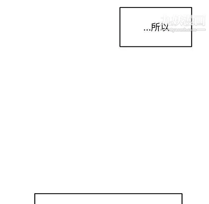 亲爱的你-Liebling！ 第52话 第118页