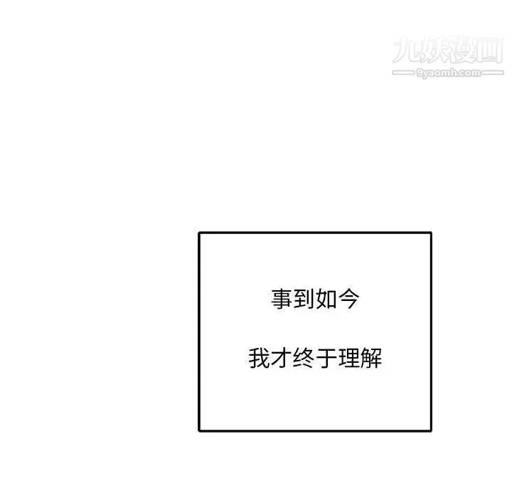 亲爱的你-Liebling！ 第52话 第141页