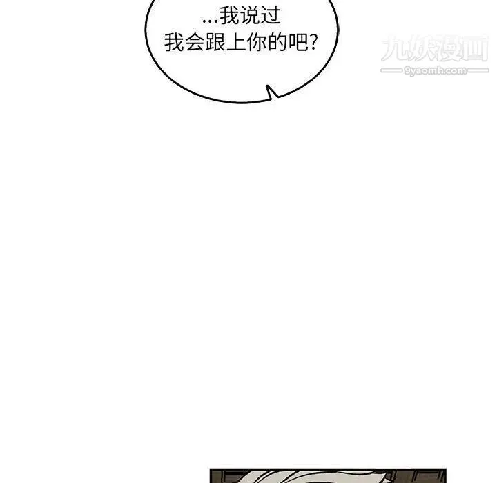 亲爱的你-Liebling！ 第52话 第169页
