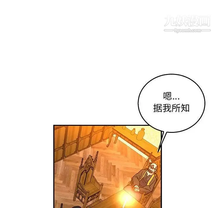 亲爱的你-Liebling！ 第52话 第10页