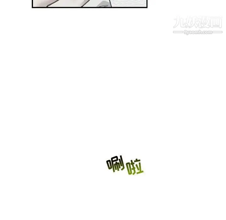 亲爱的你-Liebling！ 第52话 第96页