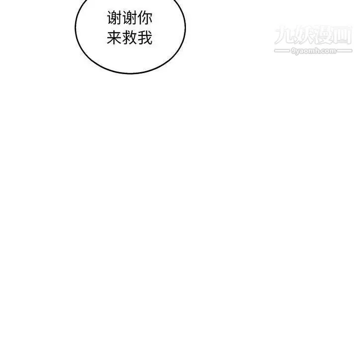 亲爱的你-Liebling！ 第52话 第175页