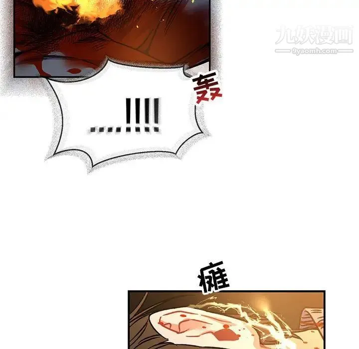 亲爱的你-Liebling！ 第72话 第95页