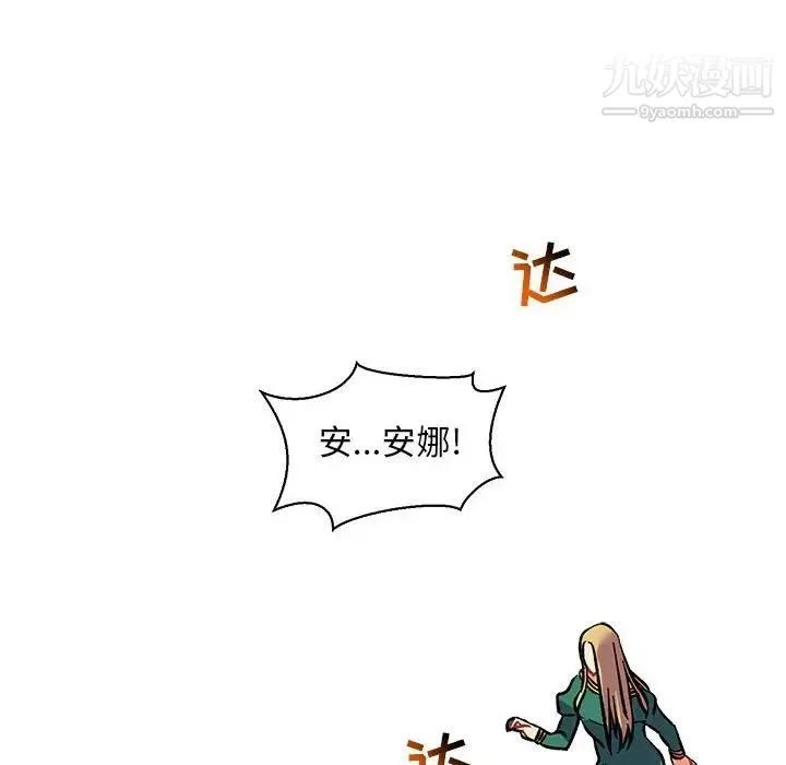 亲爱的你-Liebling！ 第72话 第126页