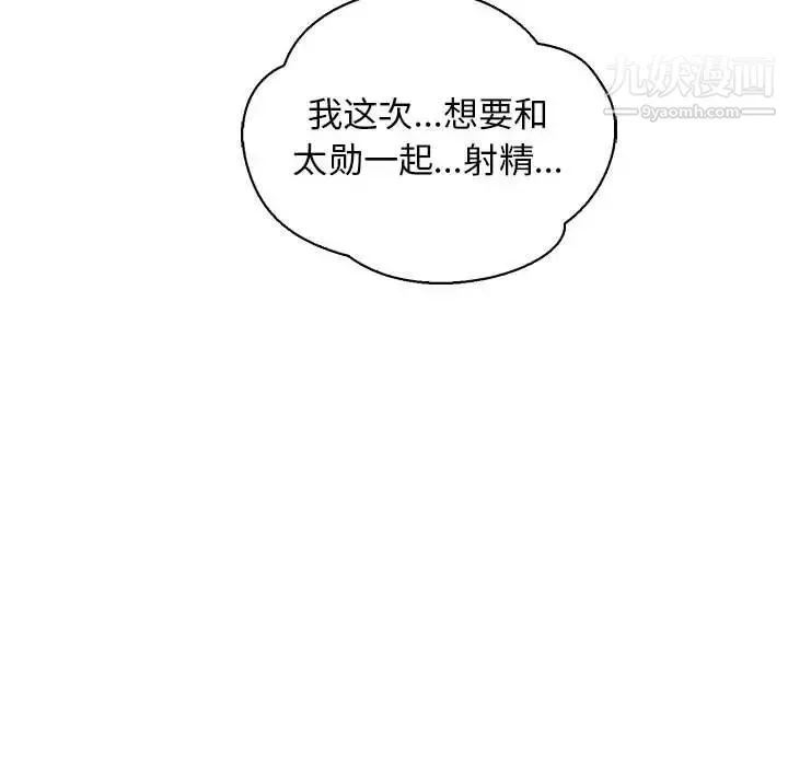 亲爱的你-Liebling！ 第72话 第148页
