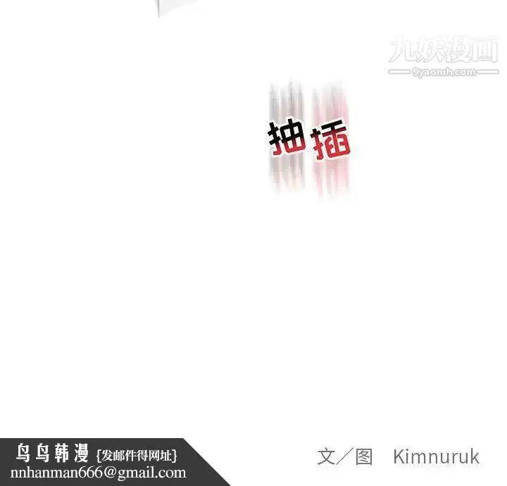 亲爱的你-Liebling！ 第72话 第162页