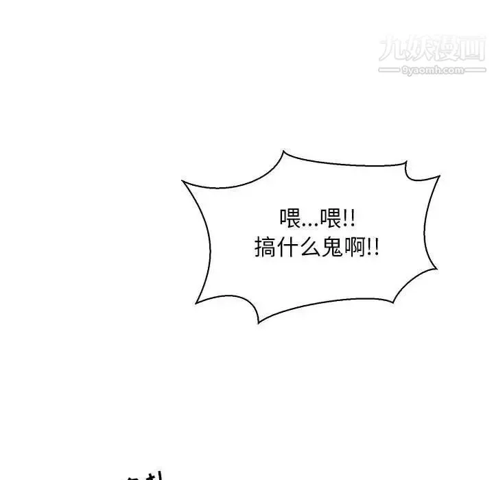 亲爱的你-Liebling！ 第72话 第68页