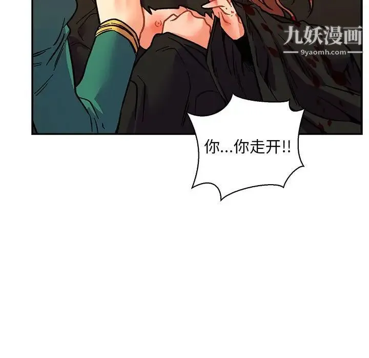 亲爱的你-Liebling！ 第72话 第125页