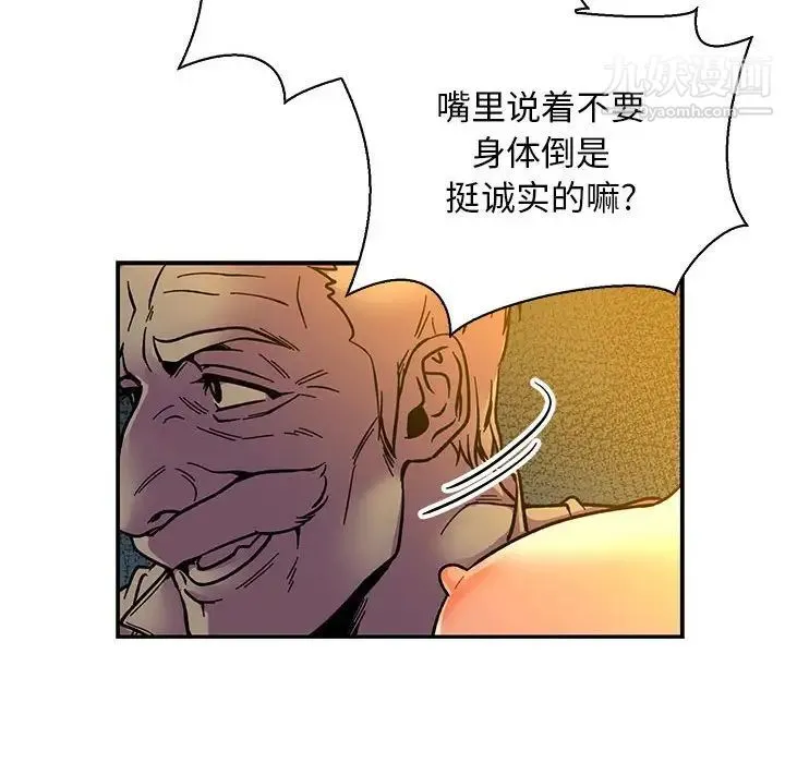 亲爱的你-Liebling！ 第72话 第10页