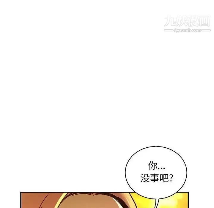 亲爱的你-Liebling！ 第72话 第116页