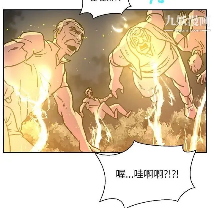 亲爱的你-Liebling！ 第72话 第53页
