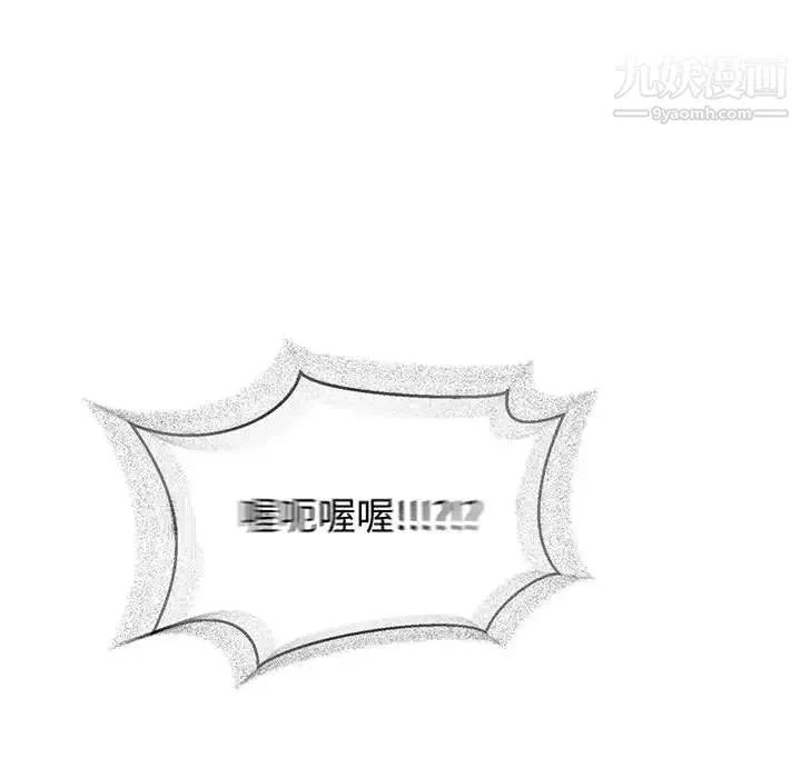 亲爱的你-Liebling！ 第72话 第157页