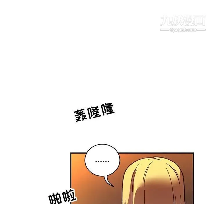 亲爱的你-Liebling！ 第72话 第129页