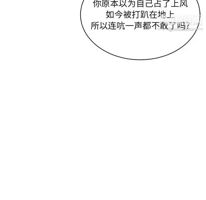 亲爱的你-Liebling！ 第72话 第72页