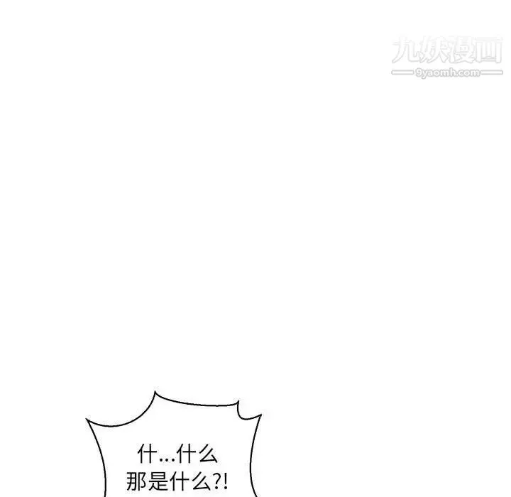 亲爱的你-Liebling！ 第72话 第29页