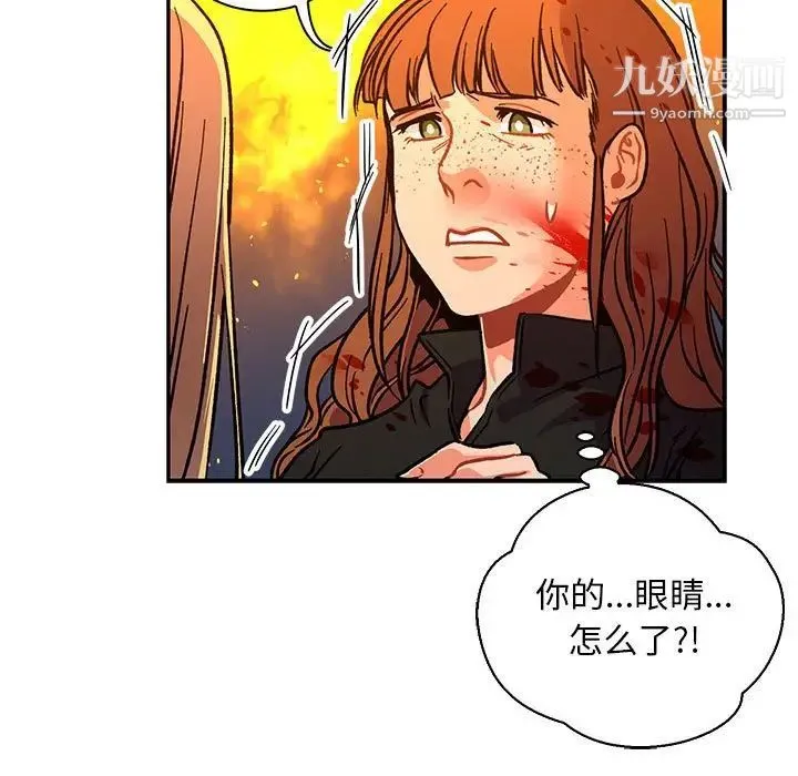 亲爱的你-Liebling！ 第72话 第119页