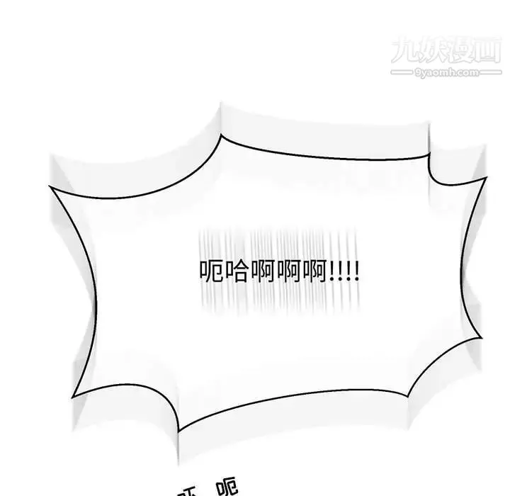 亲爱的你-Liebling！ 第72话 第86页