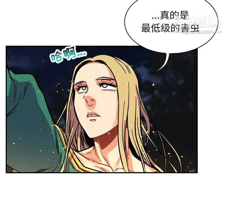 亲爱的你-Liebling！ 第72话 第104页