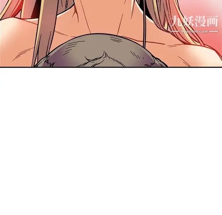 亲爱的你-Liebling！ 第72话 第15页
