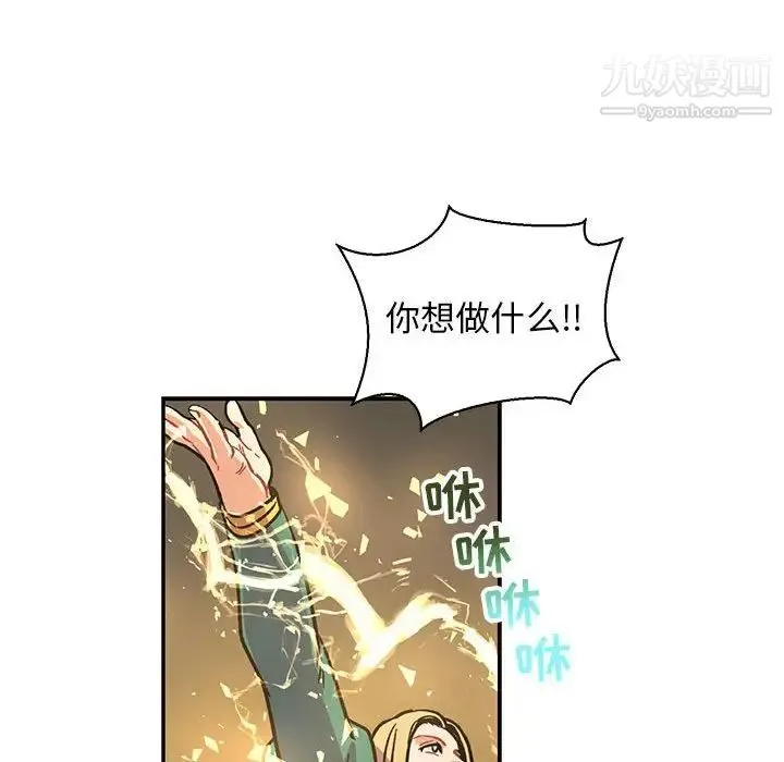 亲爱的你-Liebling！ 第72话 第42页