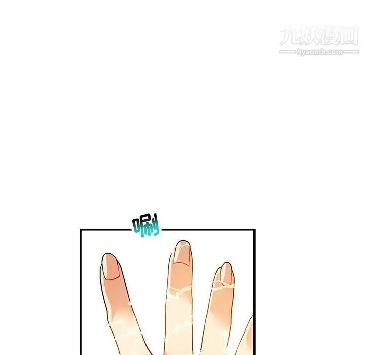 亲爱的你-Liebling！ 第72话 第105页
