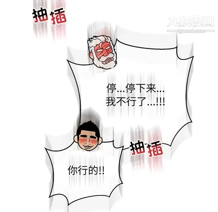 亲爱的你-Liebling！ 第72话 第161页