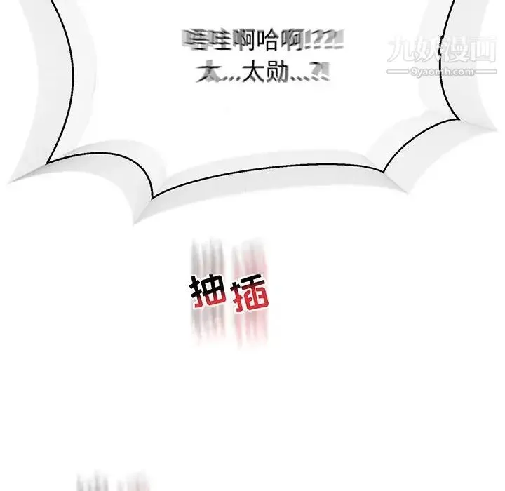 亲爱的你-Liebling！ 第72话 第160页