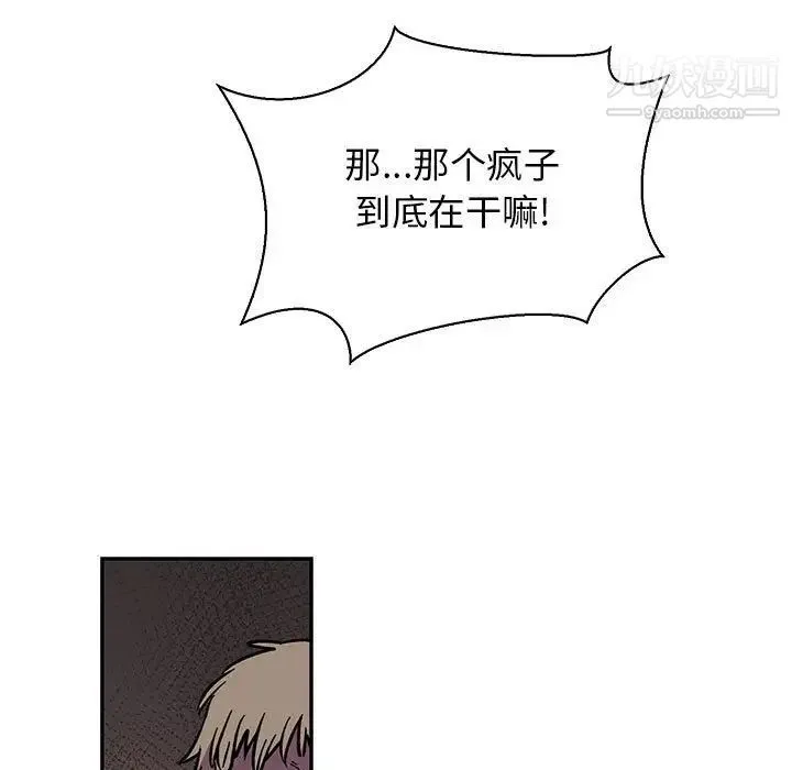 亲爱的你-Liebling！ 第72话 第49页