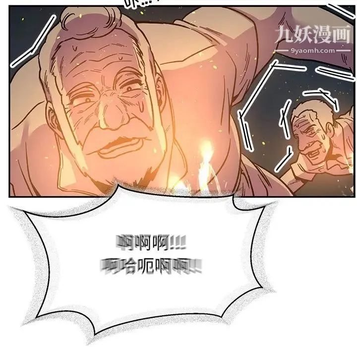 亲爱的你-Liebling！ 第72话 第87页