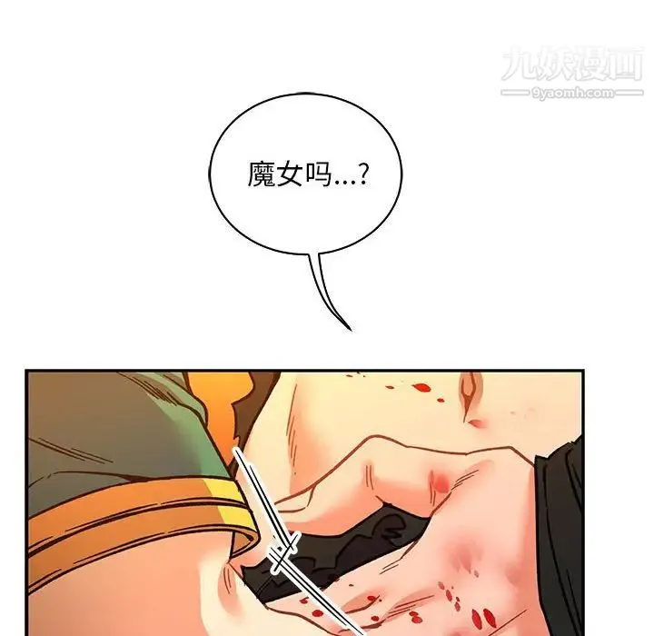 亲爱的你-Liebling！ 第72话 第122页