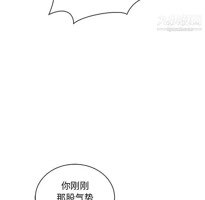 亲爱的你-Liebling！ 第72话 第70页