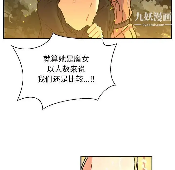 亲爱的你-Liebling！ 第72话 第40页