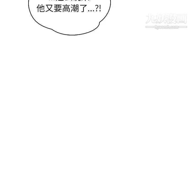 亲爱的你-Liebling！ 第72话 第154页