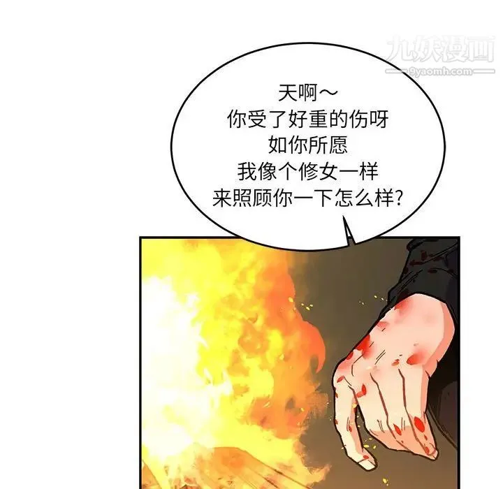 亲爱的你-Liebling！ 第72话 第90页