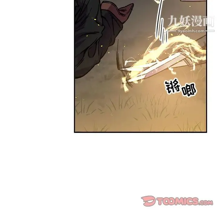 亲爱的你-Liebling！ 第72话 第48页