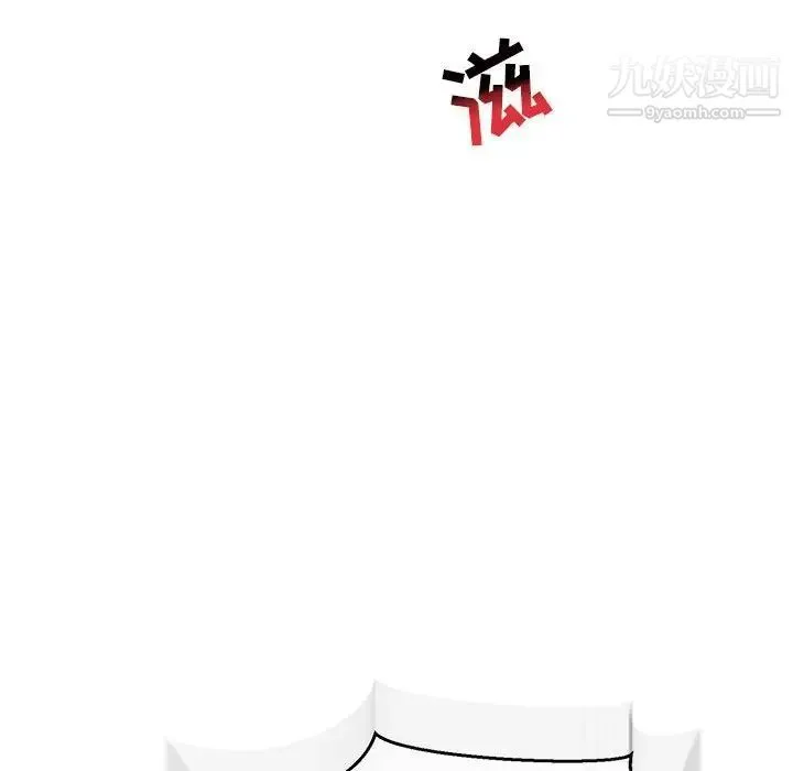 亲爱的你-Liebling！ 第72话 第84页
