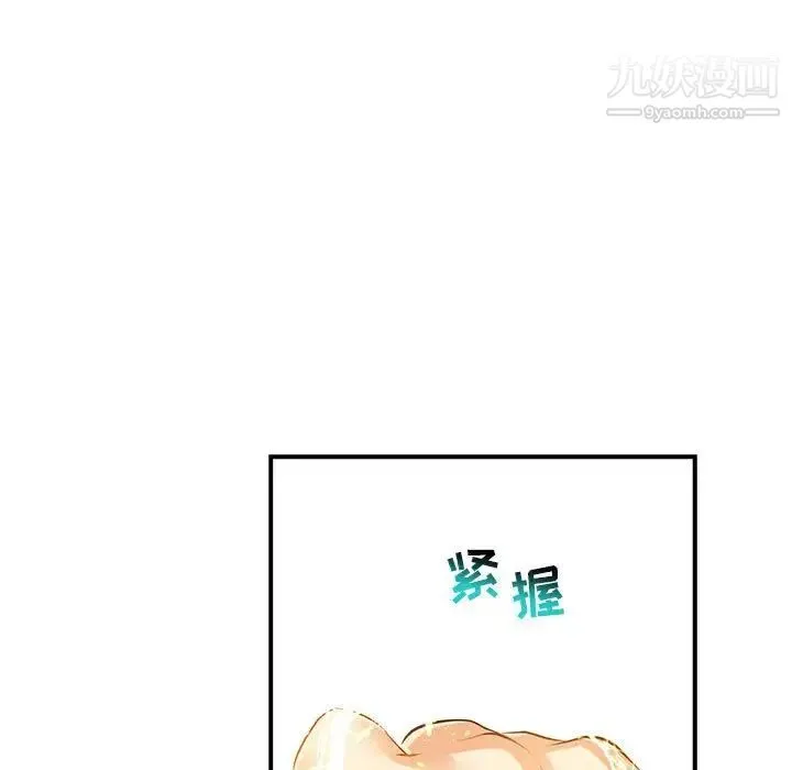 亲爱的你-Liebling！ 第72话 第107页