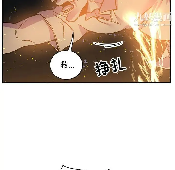 亲爱的你-Liebling！ 第72话 第100页