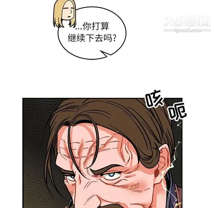 亲爱的你-Liebling！ 第72话 第56页