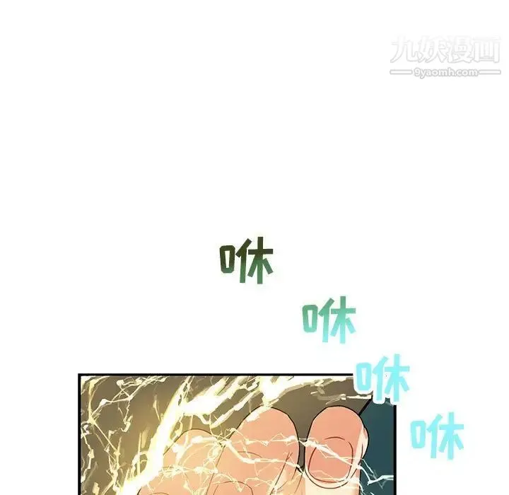 亲爱的你-Liebling！ 第72话 第23页