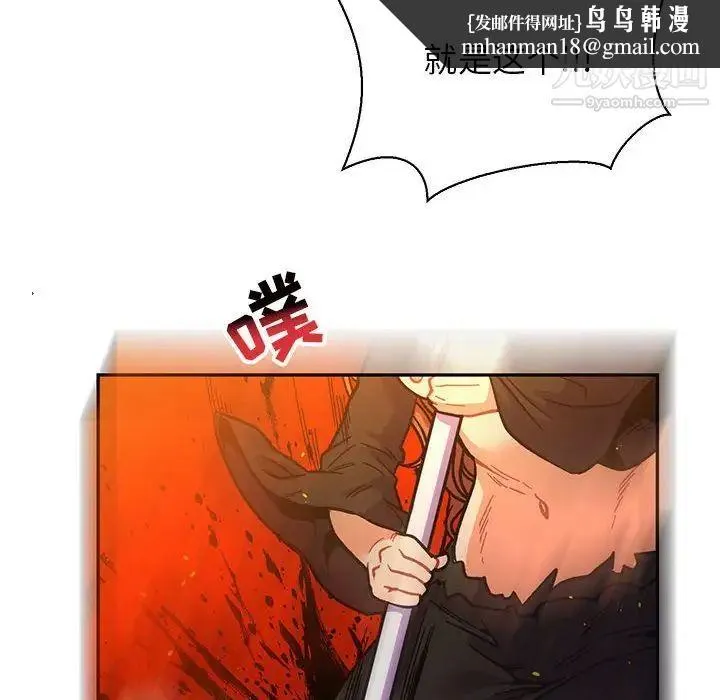 亲爱的你-Liebling！ 第72话 第82页