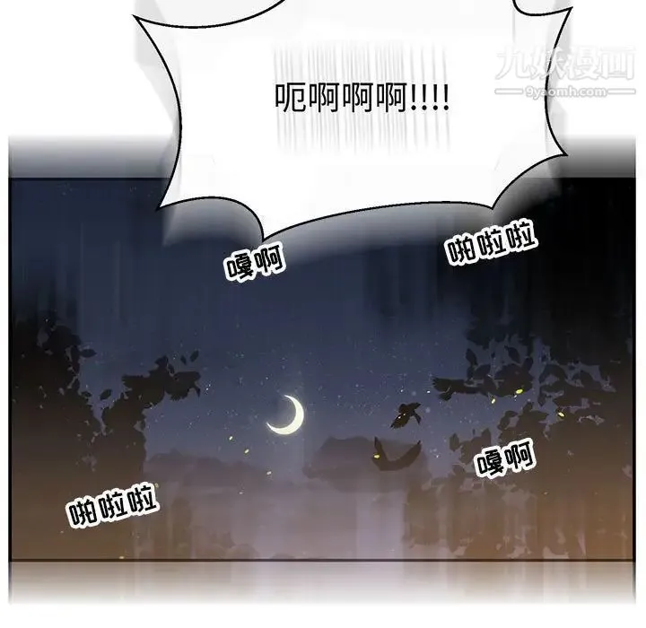 亲爱的你-Liebling！ 第72话 第85页