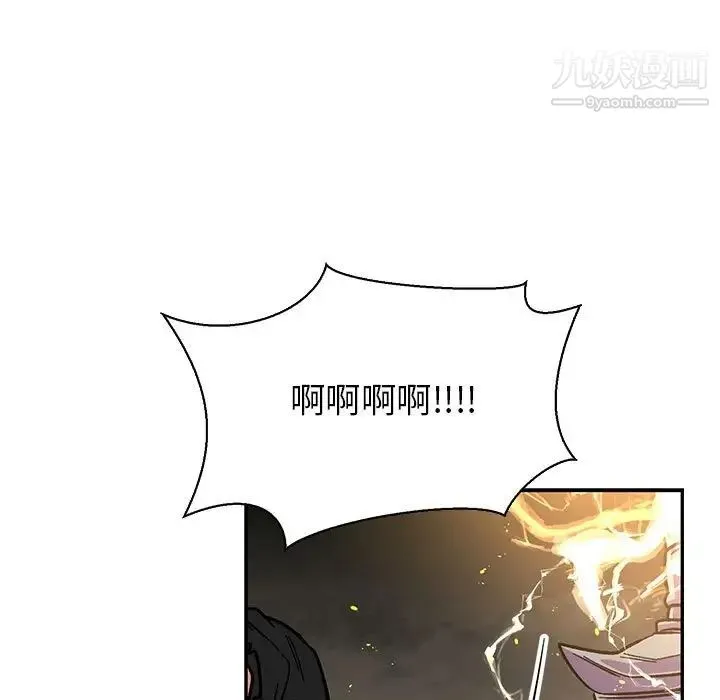 亲爱的你-Liebling！ 第72话 第47页