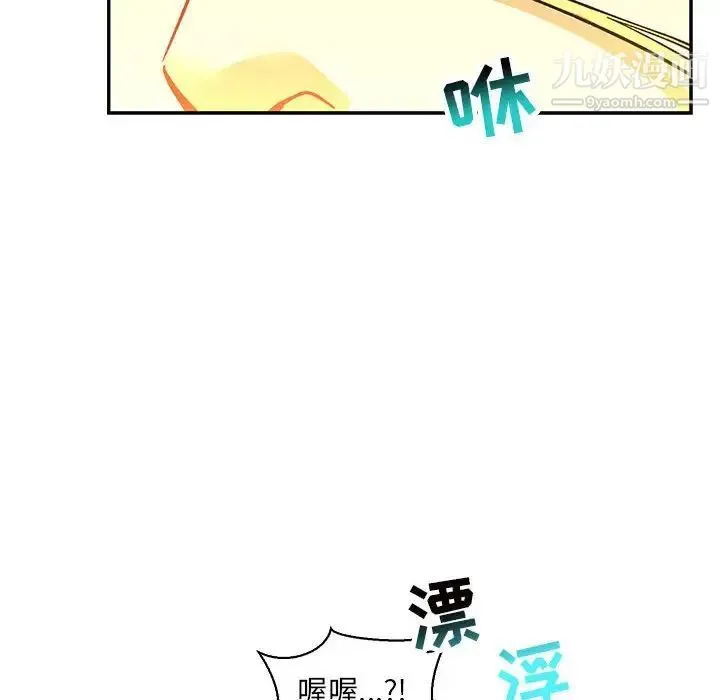 亲爱的你-Liebling！ 第72话 第52页