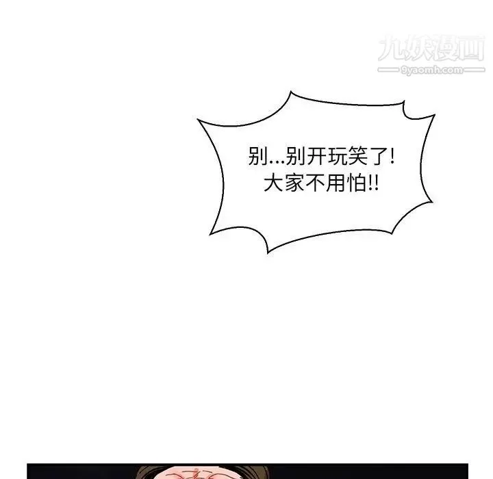 亲爱的你-Liebling！ 第72话 第35页