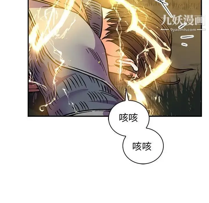 亲爱的你-Liebling！ 第72话 第67页