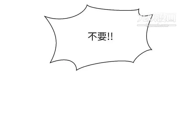亲爱的你-Liebling！ 第72话 第2页