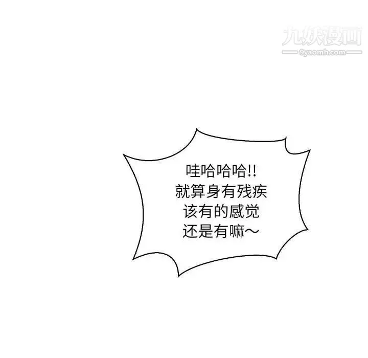 亲爱的你-Liebling！ 第72话 第11页