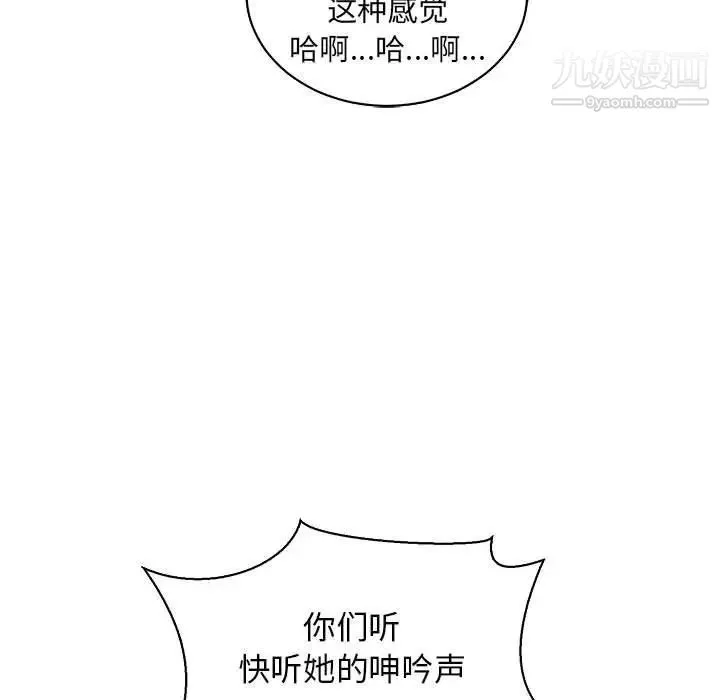 亲爱的你-Liebling！ 第72话 第9页