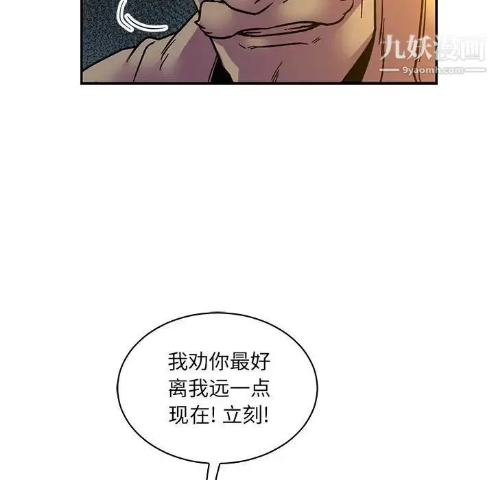 亲爱的你-Liebling！ 第72话 第13页